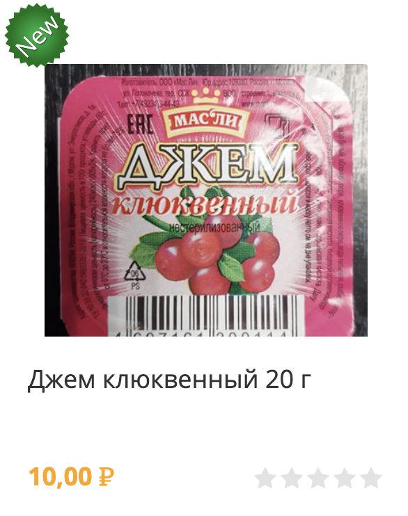джем клюквенный